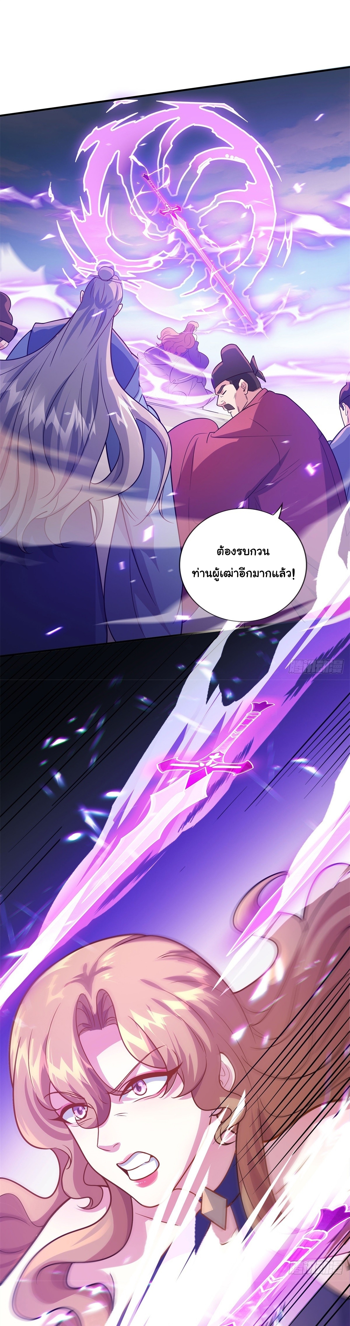 เทพเซียนหมื่นวิถี ตอนที่ 6 หน้า 7