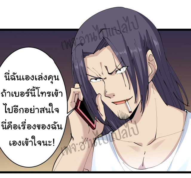 Sanjie Taobao Store ระบบร้านค้าเทพเจ้า ตอนที่ 61 หน้า 2