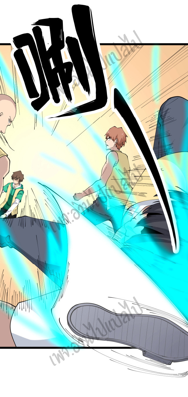 Sanjie Taobao Store ระบบร้านค้าเทพเจ้า ตอนที่ 108 หน้า 31