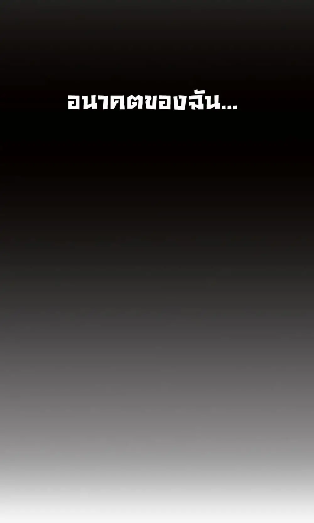 ฉันเป็นอัจฉริยะที่ไม่มีใครเอาชนะได้ ตอนที่ 5 หน้า 28