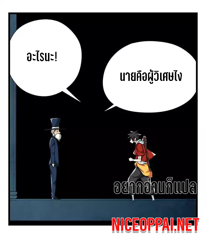 หอคอยสู่สวรรค์ ตอนที่ 24 หน้า 58