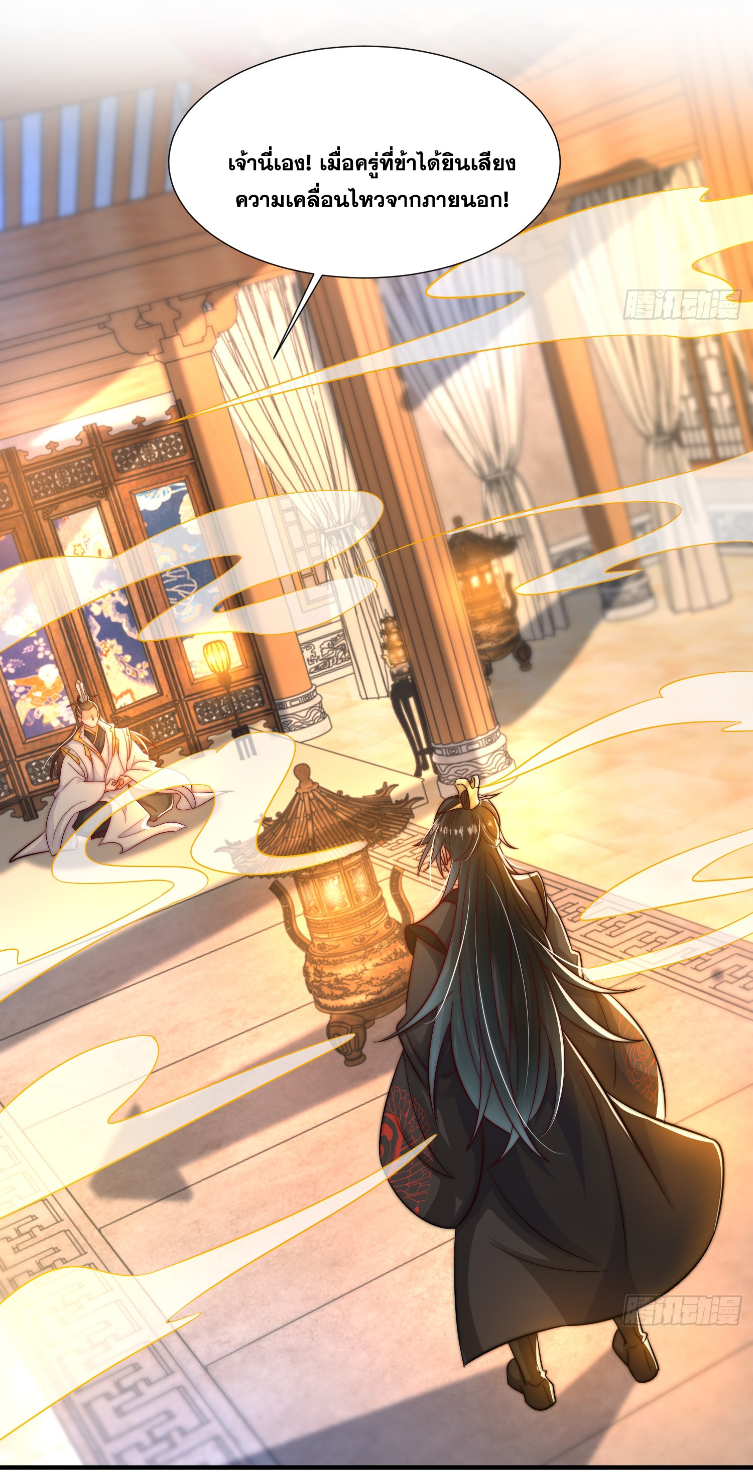 พิชิตใจท่านอาจารย์หญิงผู้งดงาม (ทันจีน) ตอนที่ 21 หน้า 17