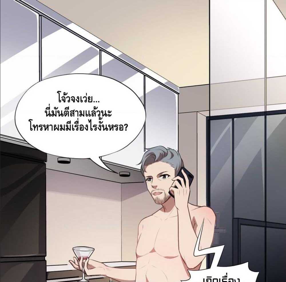 High energy strikes ตอนที่ 12 หน้า 58