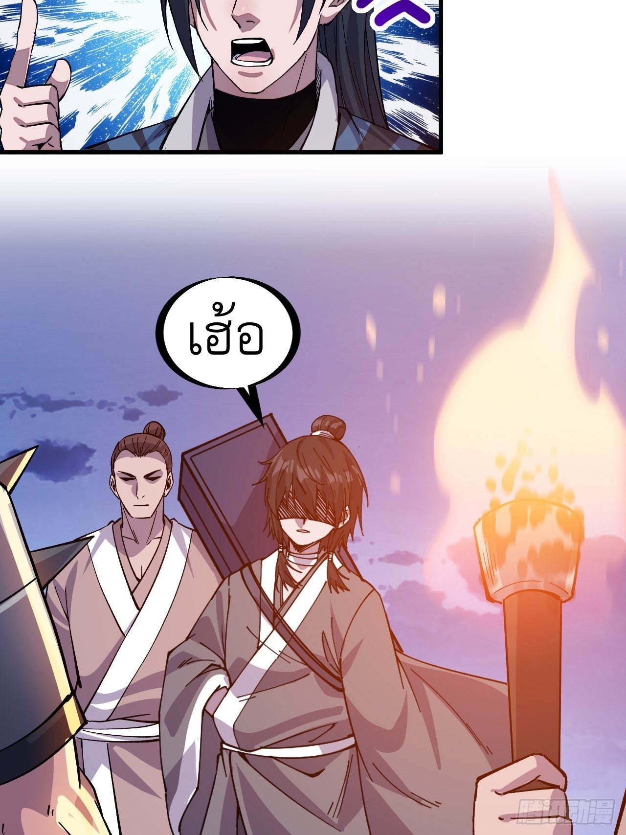 Starting a Mountain ตอนที่ 64 หน้า 3