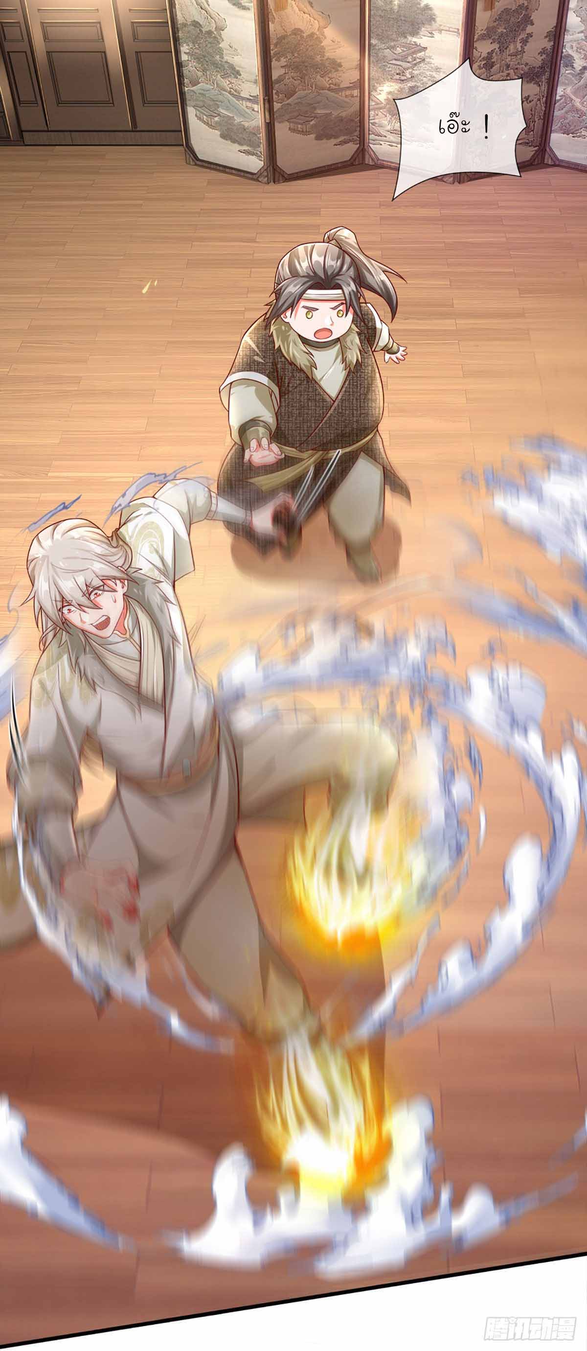 ยอดยุทธมารโอสถ ตอนที่ 9 หน้า 12