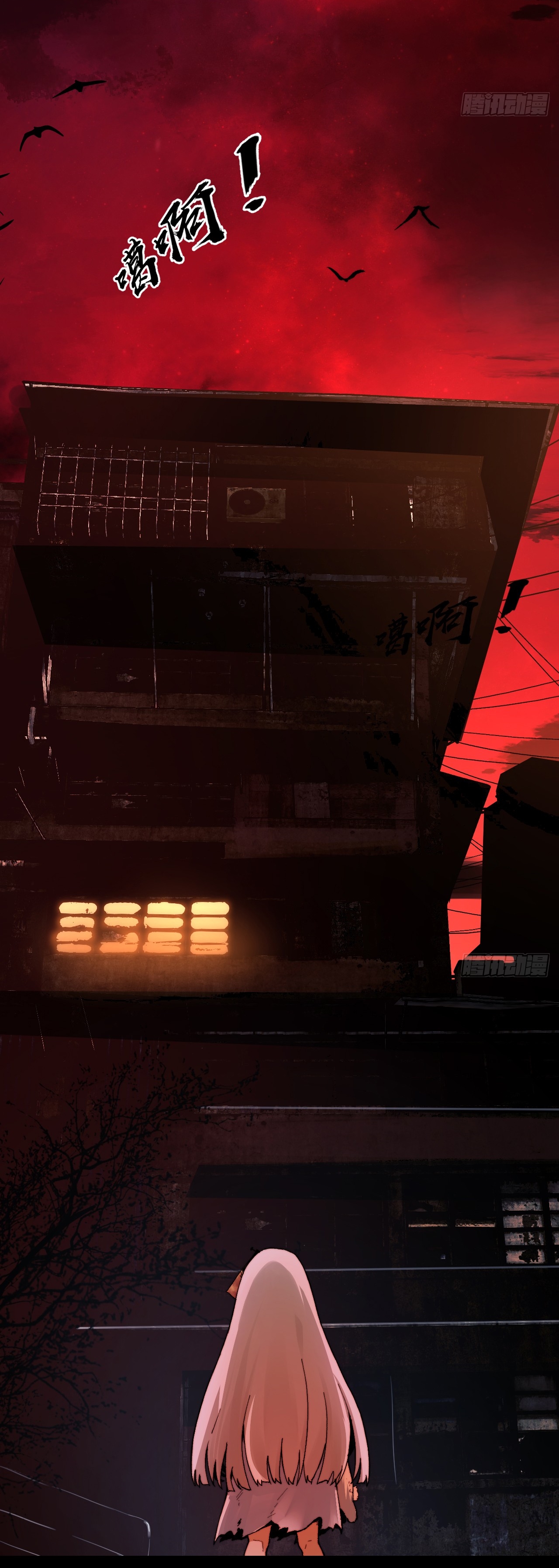 With Mental Illness I Am Immortal เป็นบ้าแล้วไง ยังไงข้าก็เทพ! ตอนที่ 1 หน้า 3