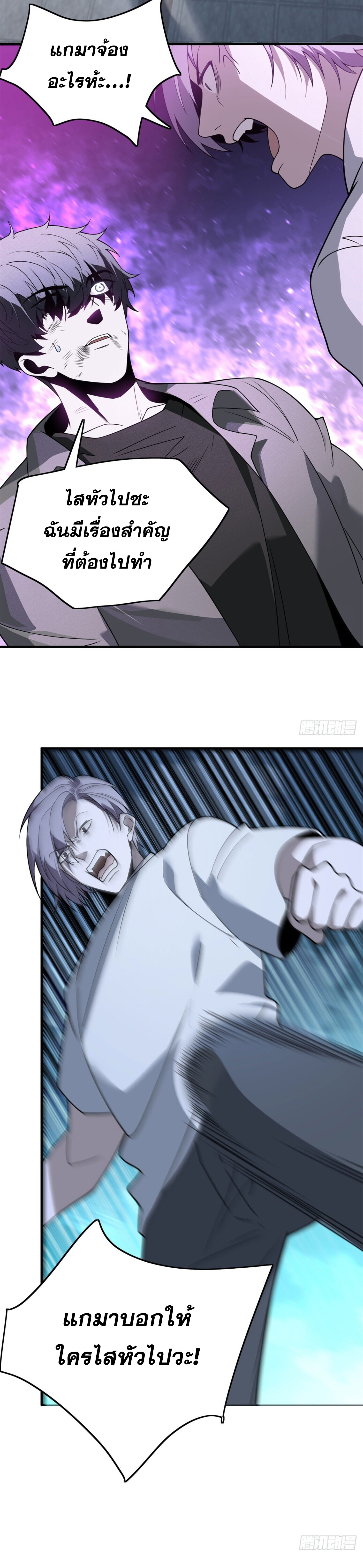รีเซ็ทชีวิต กลับขึ้นมาจัดระเบียบโลก ตอนที่ 1 หน้า 22