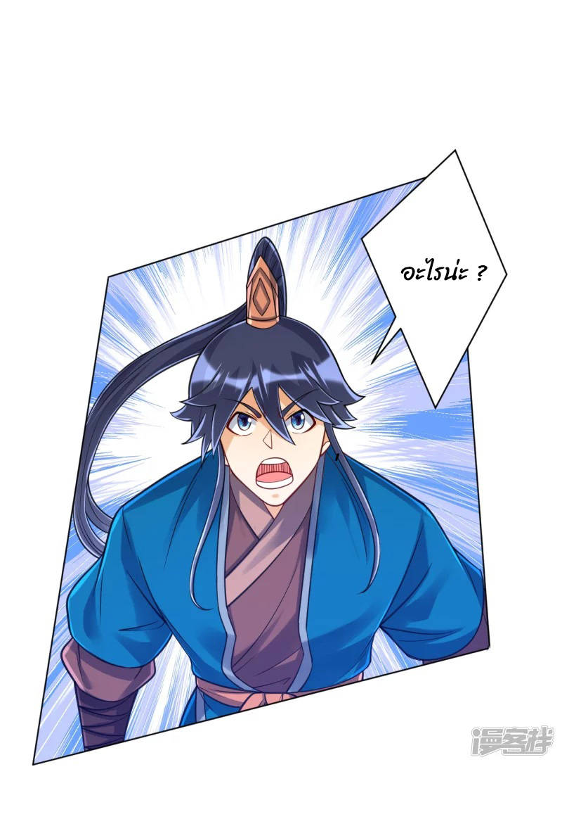 ข้ารับใช้ชั้นหนึ่ง ตอนที่ 267 หน้า 38