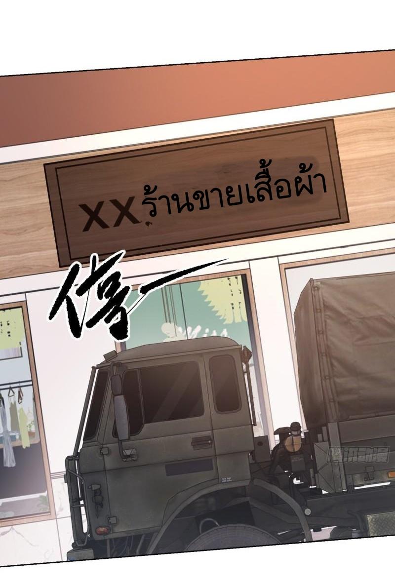 THE FIRST ORDER ตอนที่ 132 หน้า 14