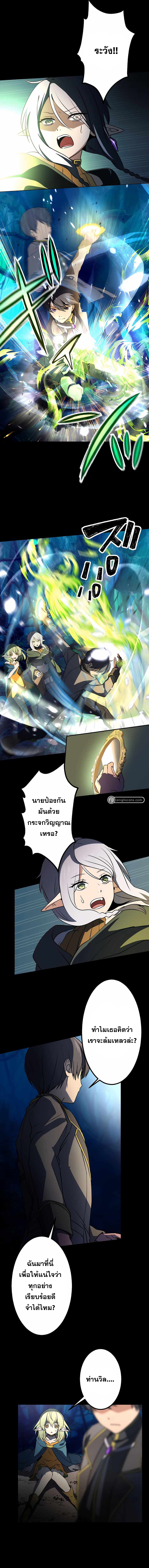 เกิดใหม่เป็นนักเวทย์ที่แข็งแกร่งที่สุดด้วยความรู้ในฐานะผู้เขียนนิยาย ตอนที่ 4 หน้า 15