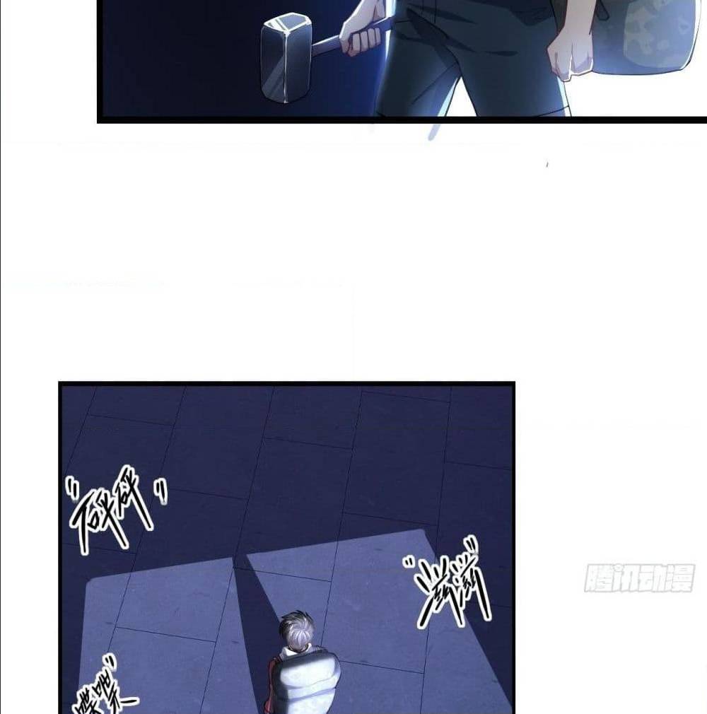 High energy strikes ตอนที่ 19 หน้า 26