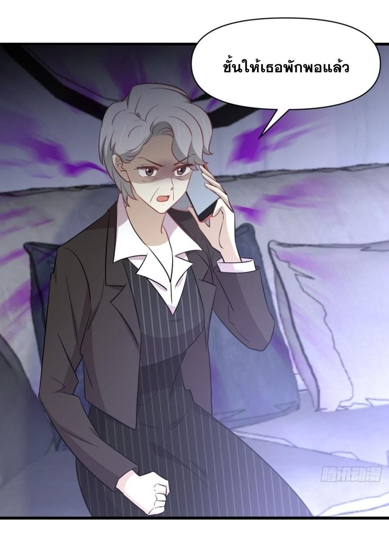 Immortal Swordsman in The Reverse World ข้าเซียนกระบี่ไม่เกาะสตรี ตอนที่ 247 หน้า 17