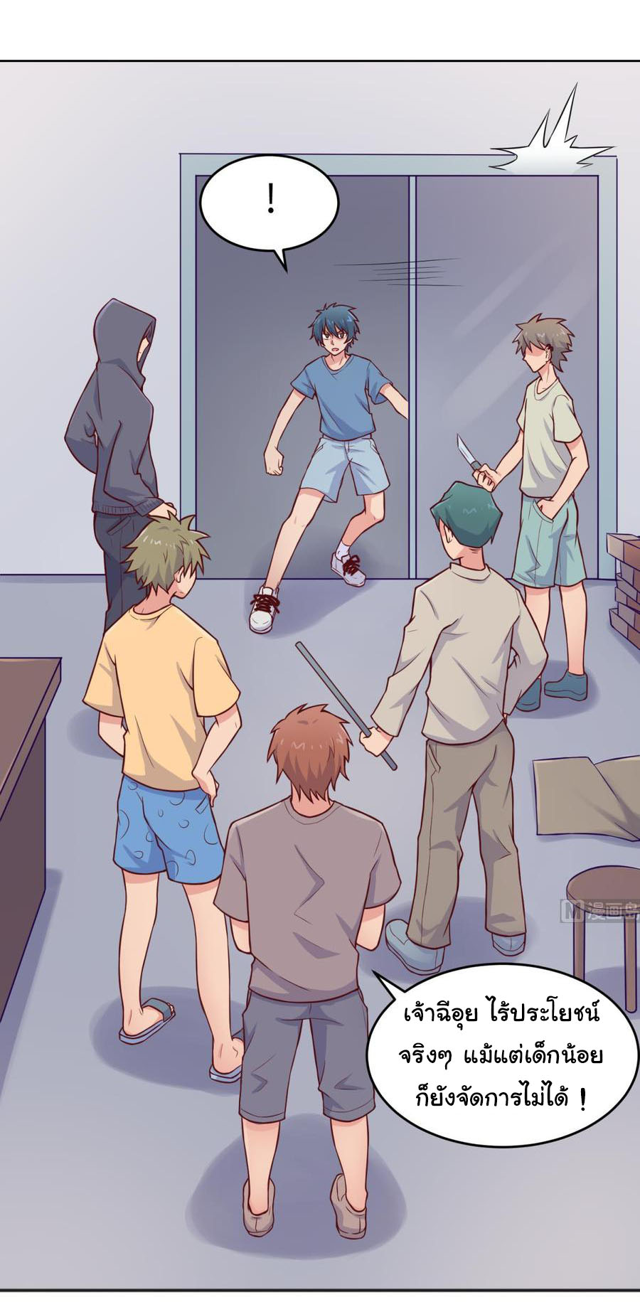 เทพเซียนหมอ ของยัยเทพธิดา ตอนที่ 70 หน้า 10