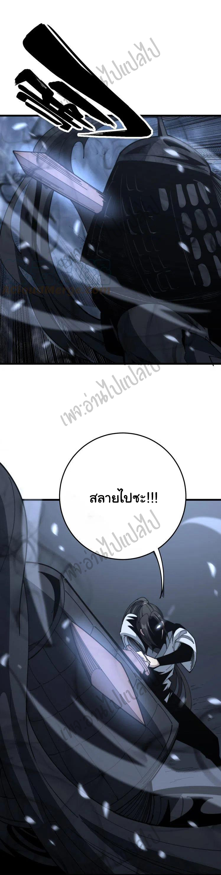 Bad Hand Witch Doctor สุดยอดพ่อมดหมอผี ตอนที่ 133 หน้า 24