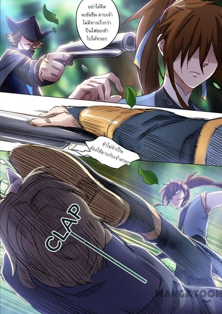 ดาบวิญญาณราชัน spirit sword sovereign ตอนที่ 152 หน้า 10