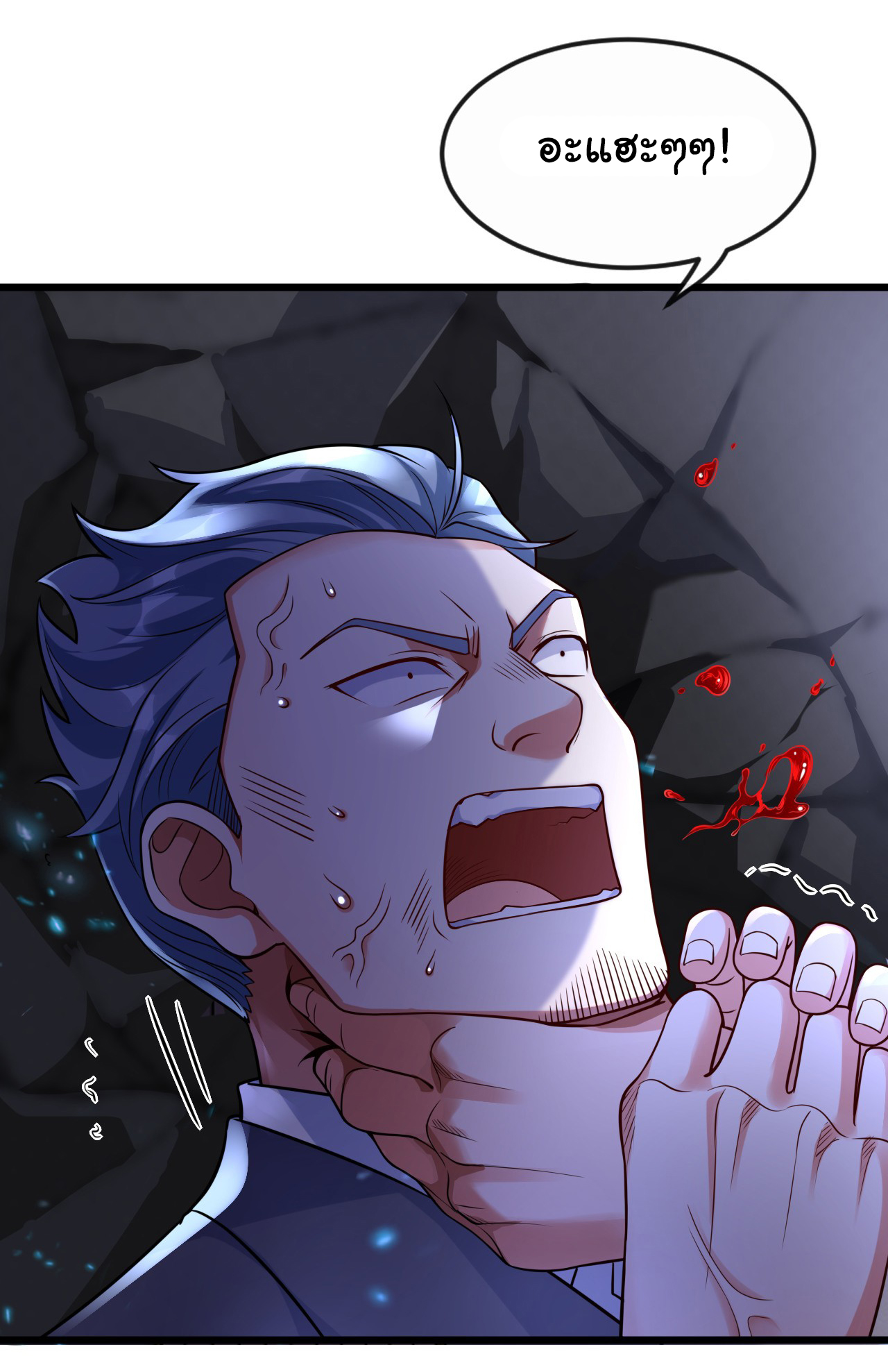 Chu Chen, the trash son-in-law ตอนที่ 23 หน้า 12