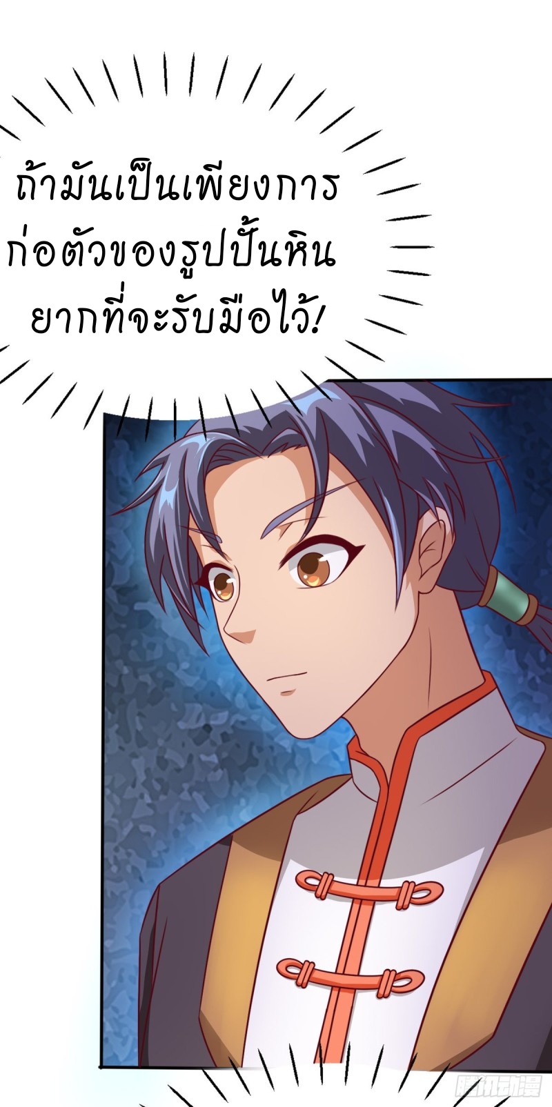 super genius doctor ตอนที่ 19 หน้า 36