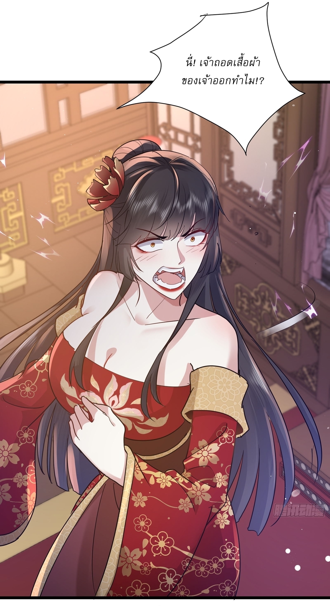 As An Immortal, I Only Practice Forbidden Arts เซียนอย่างข้า ฝึกเพียงเคล็ดวิชาต้องห้ามเท่านั้น! ตอนที่ 2 หน้า 11