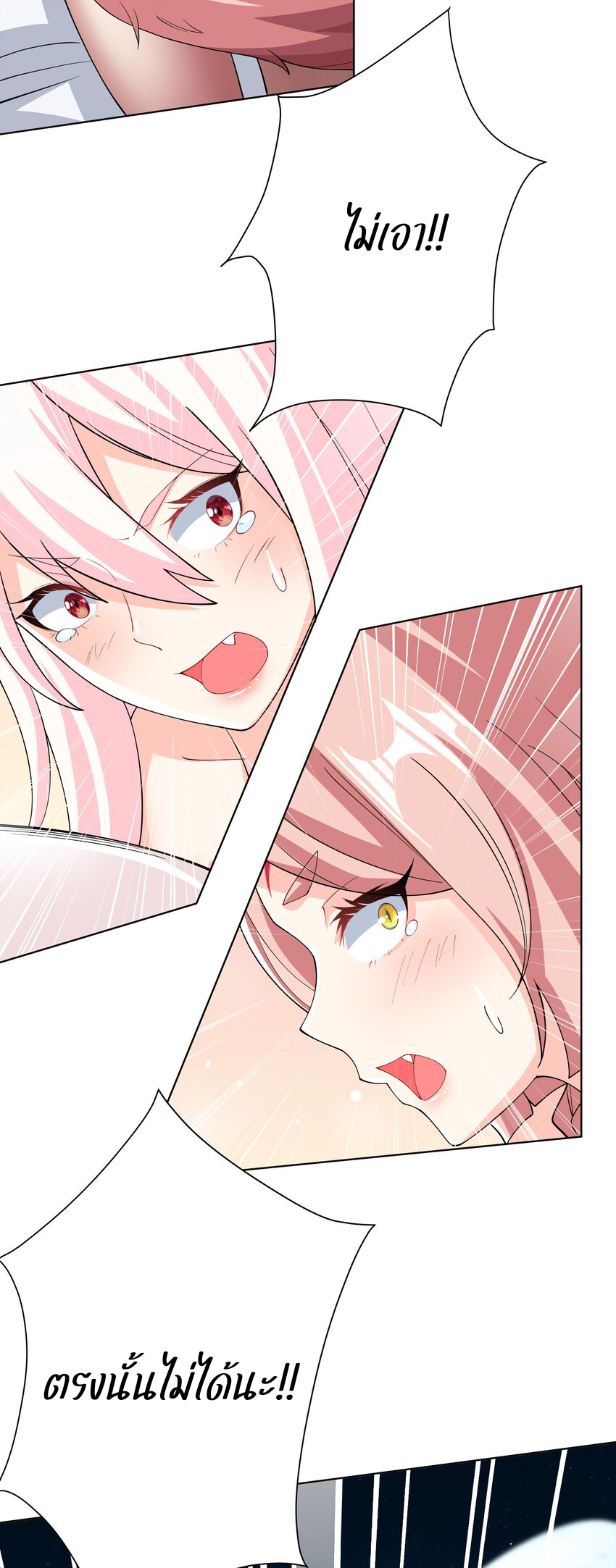 ตัวแปรจุติ ตอนที่ 28 หน้า 29