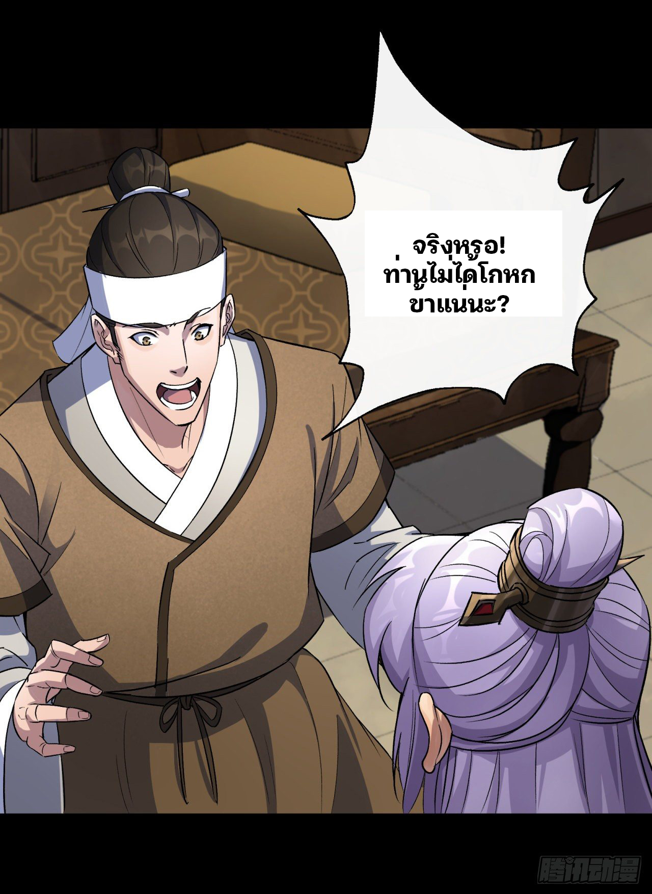 มหาปราชญ์ผู้ยิ่งใหญ่ ตอนที่ 40 หน้า 49