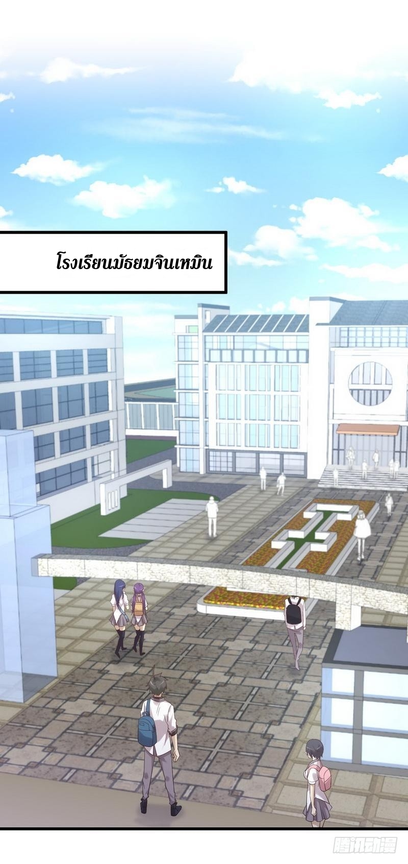 Immortal Swordsman in The Reverse World ข้าเซียนกระบี่ไม่เกาะสตรี ตอนที่ 8 หน้า 34