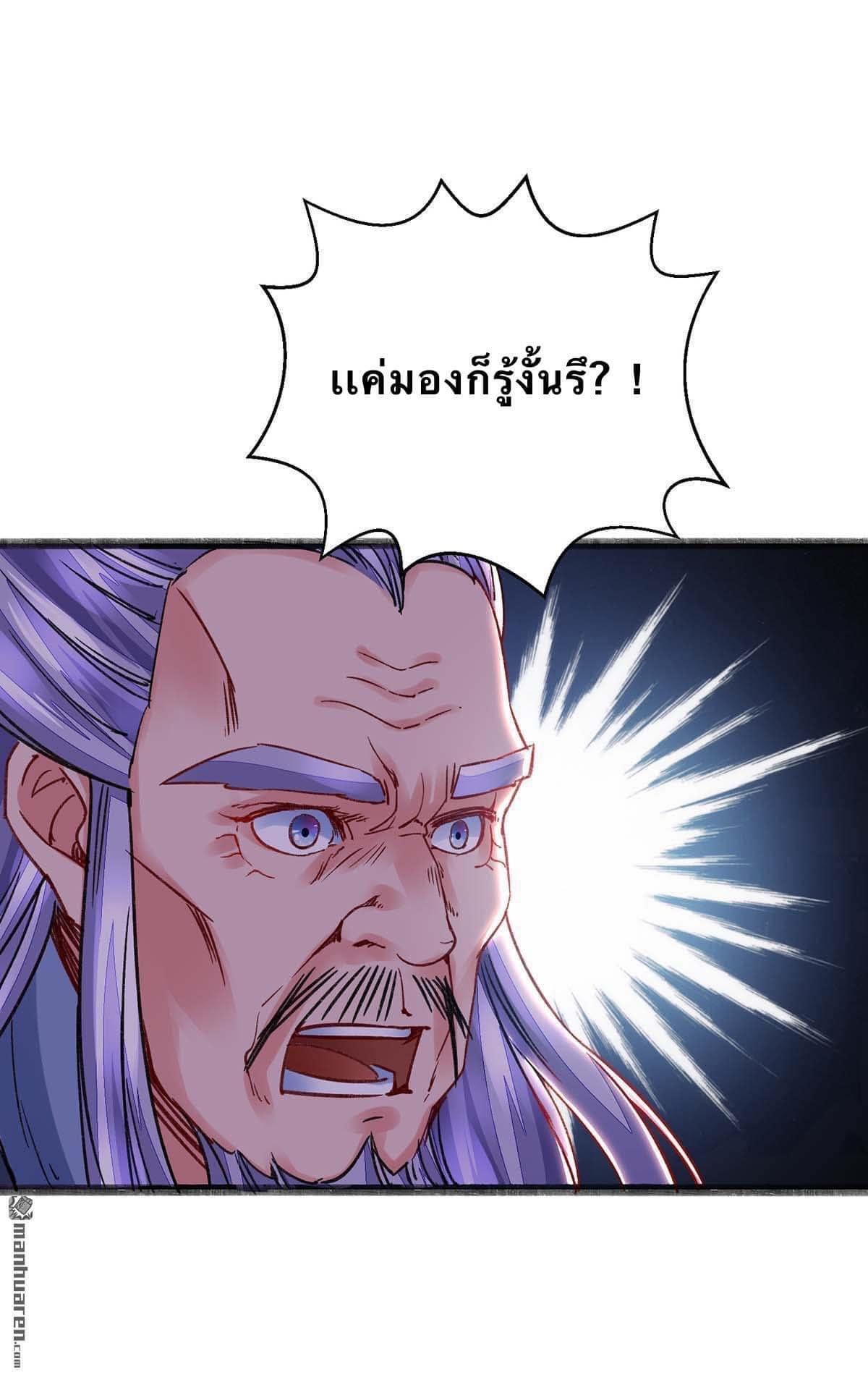 ระบบโครตเกรียน คะแนนล้านล้าน (ฮาเร็ม) ตอนที่ 12 หน้า 13