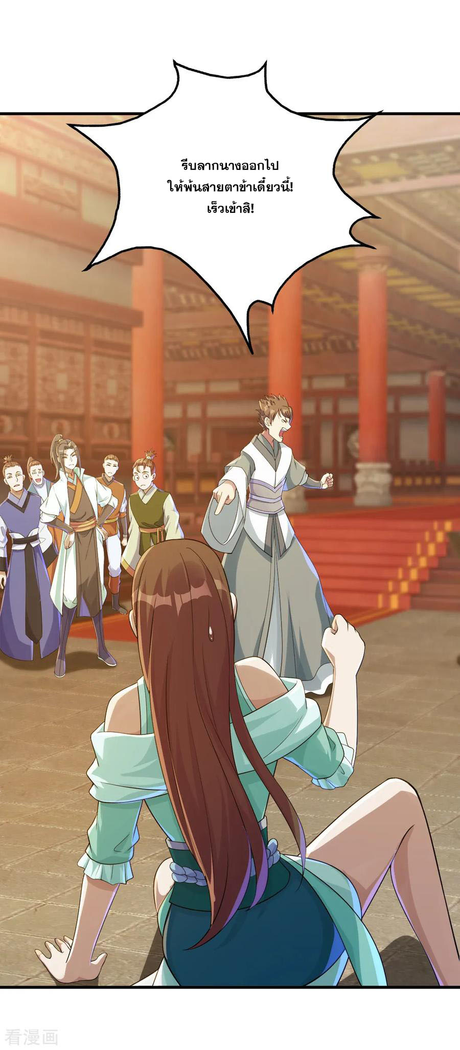 เทพอสูรสยบฟ้า ตอนที่ 77 หน้า 17