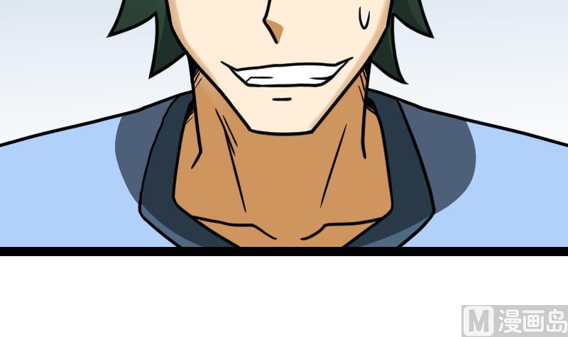 Peerless sword god เทพกระบี่ไรเทียมทาน ตอนที่ 39 หน้า 70