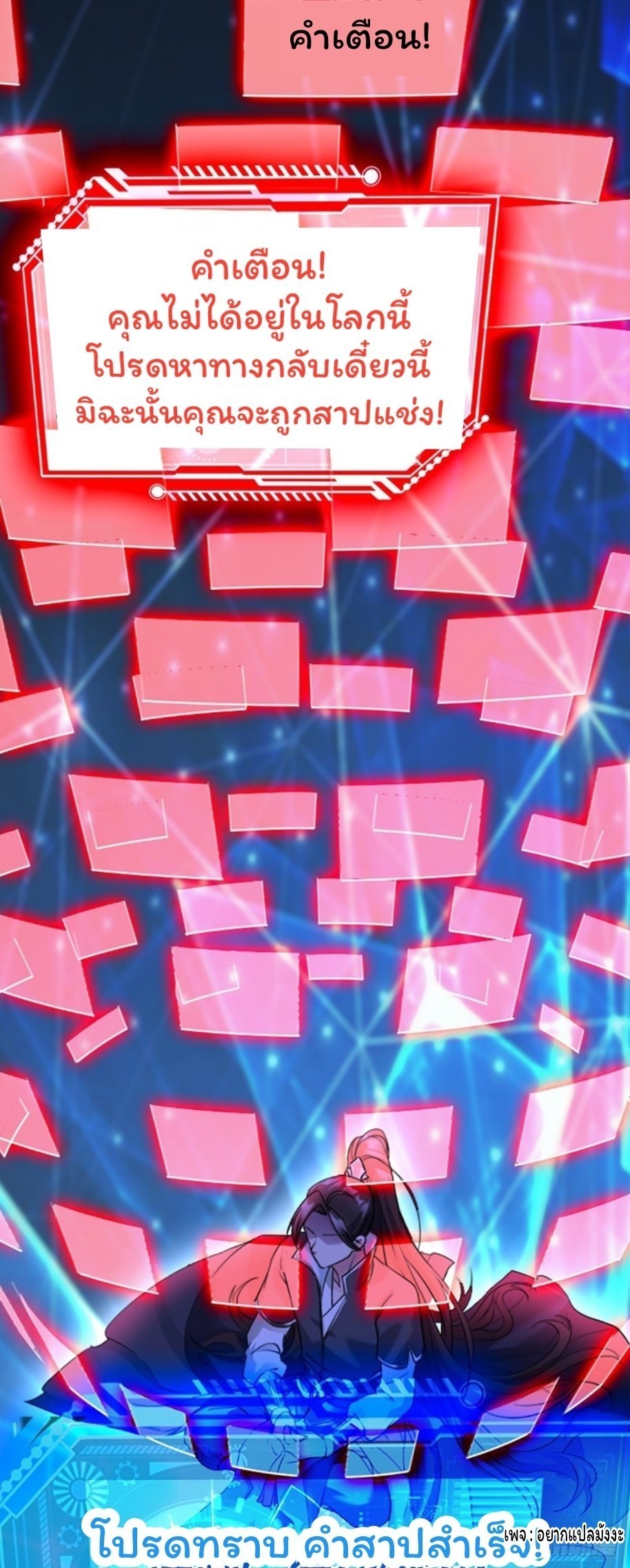 Cursed by Heaven, Instead I Become Stronger ตอนที่ 1 หน้า 28