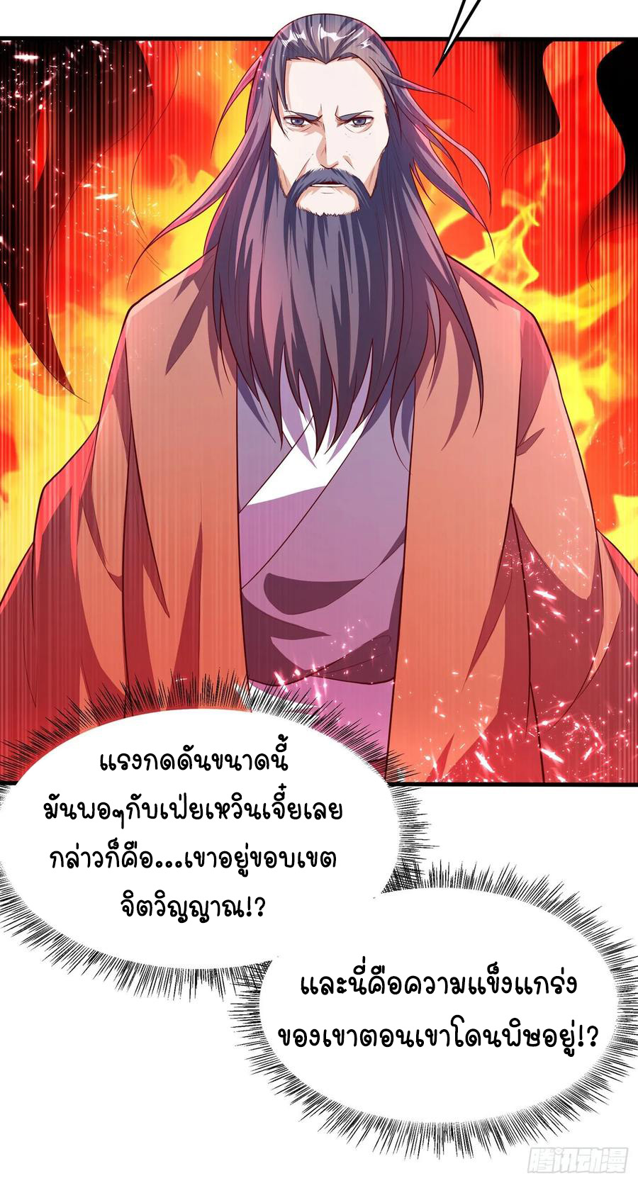 Wu ni ตอนที่ 52 หน้า 40