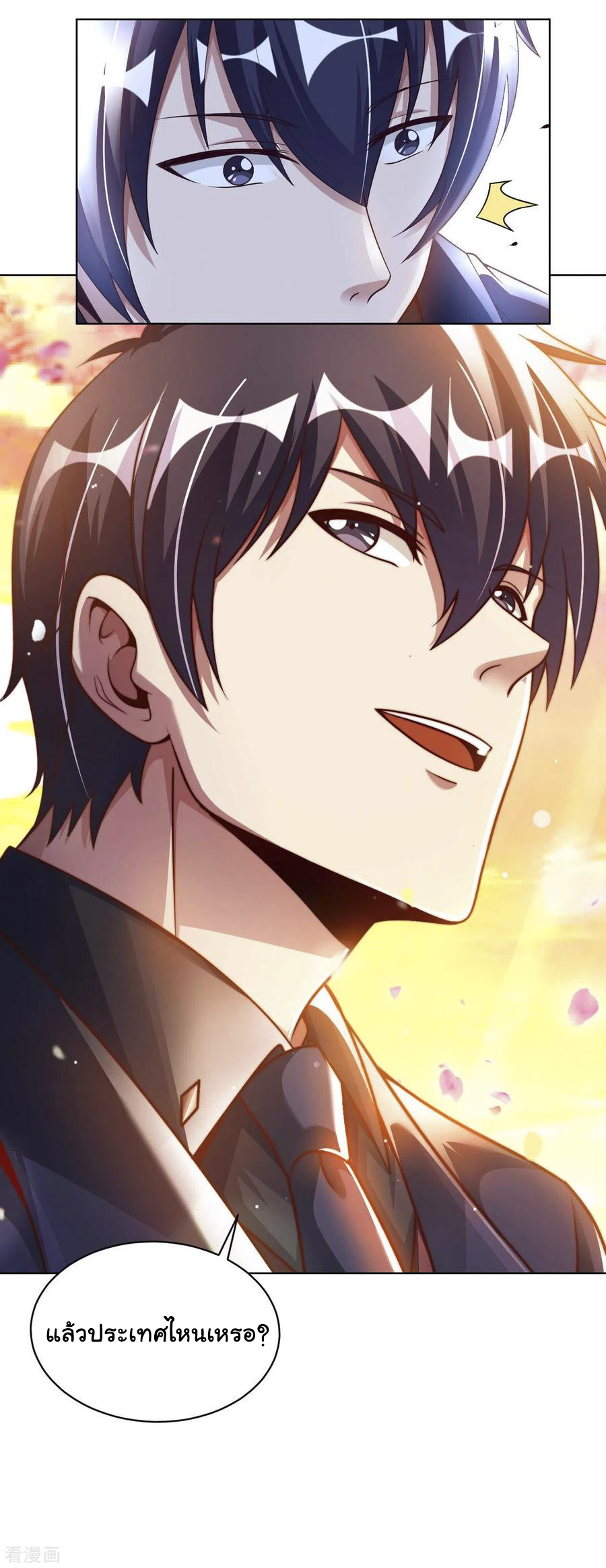 อาจารย์ของผม โคตรจะเทพ (My Master Is A God Of Cultivators) จบ ตอนที่ 13 หน้า 45