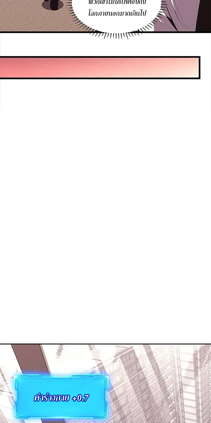 [ชนจีน] เทพอสูรเบฮีมอธ - Demon God of Apocalyptic Behemoth ตอนที่ 19 หน้า 20