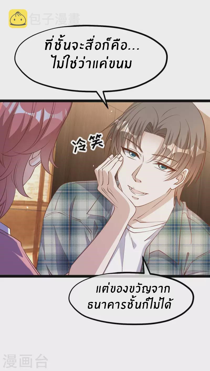 God Fisherman ตอนที่ 215 หน้า 17