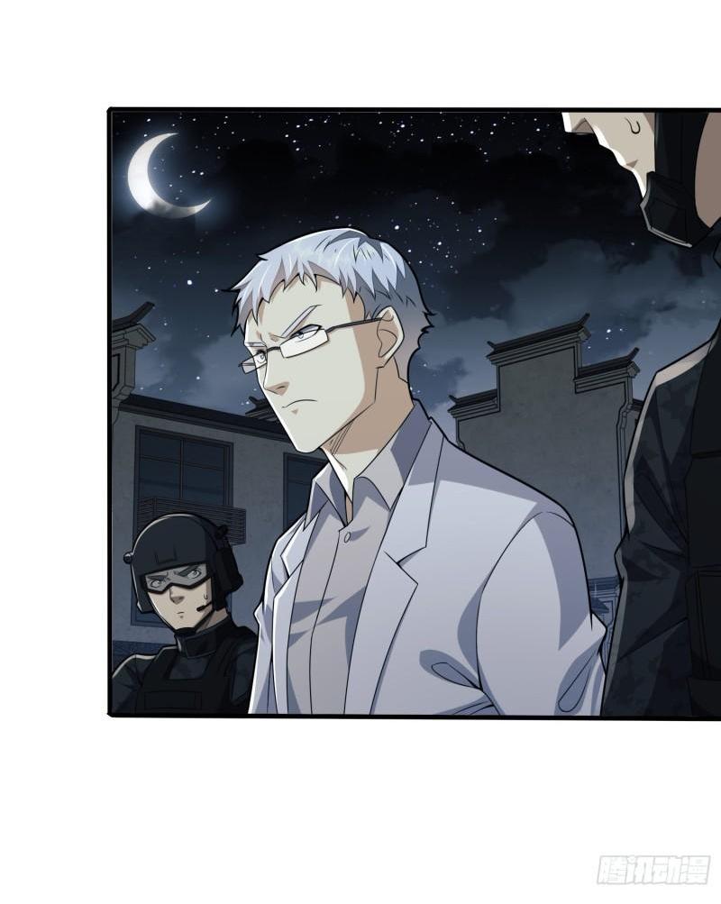 THE FIRST ORDER ตอนที่ 113 หน้า 26