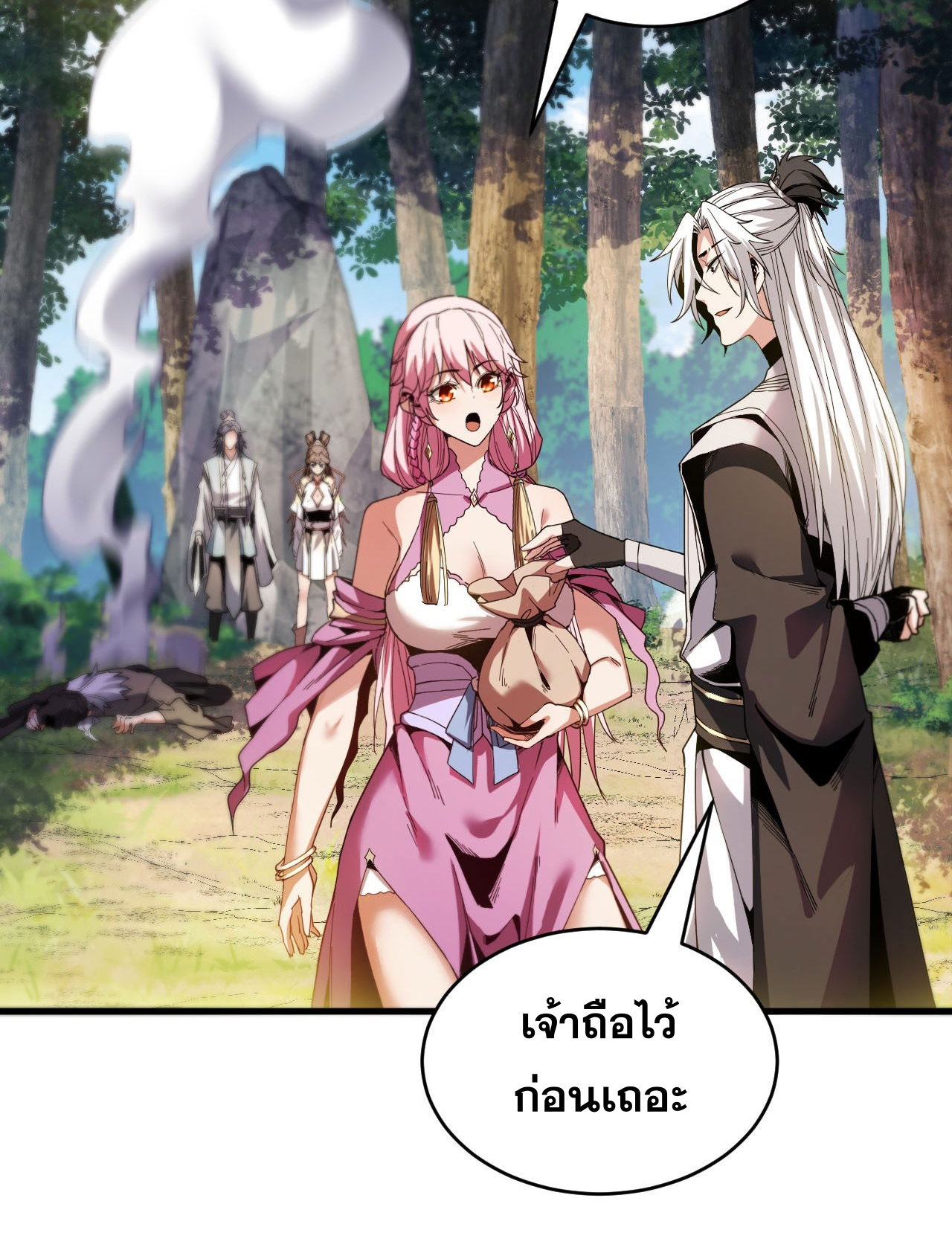 My Disciples Cultivate, While I Slack Off!  ศิษย์ของข้าฝกฝน ส่วนข้าขี้เกียจ ตอนที่ 12 หน้า 33