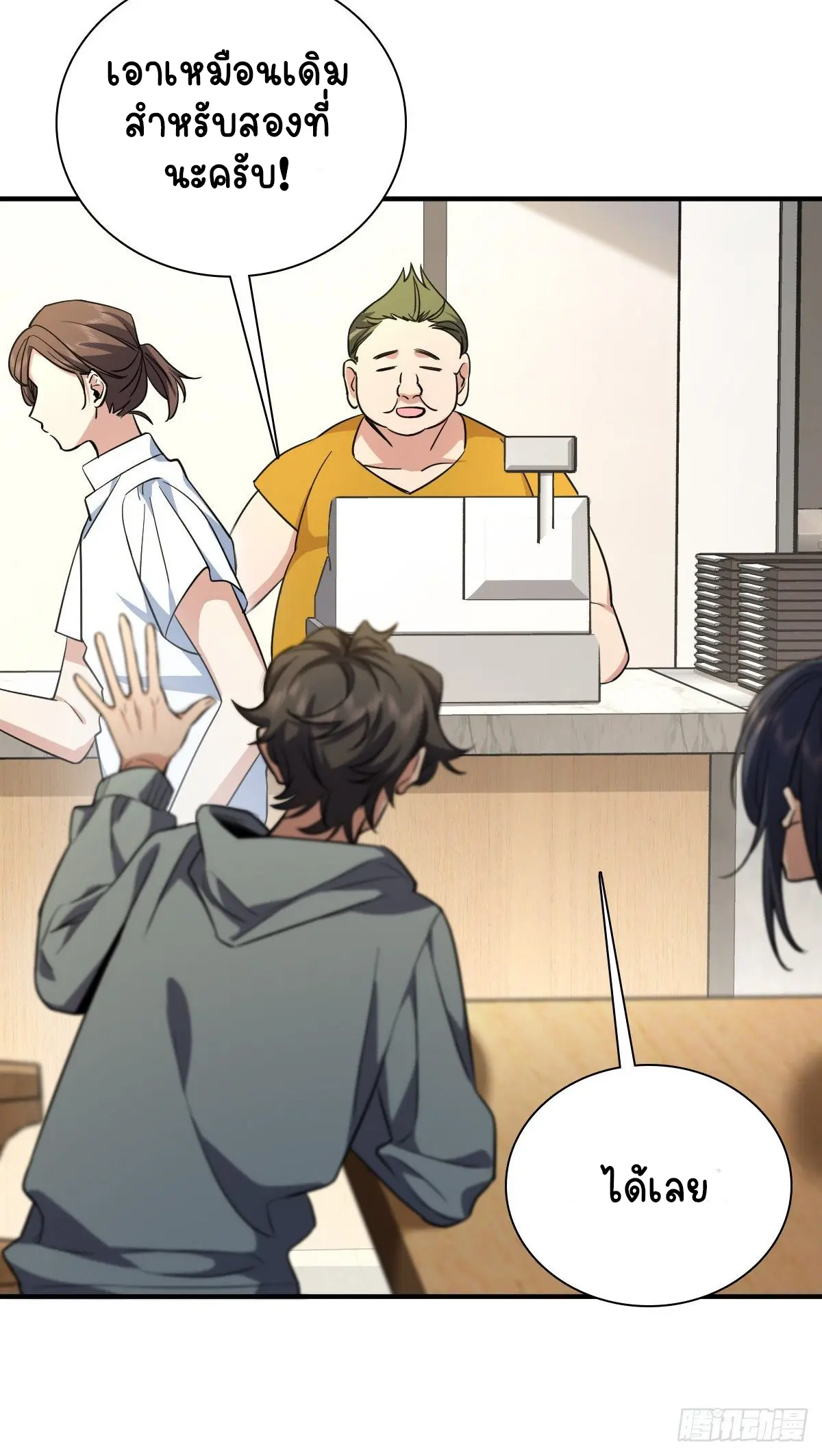 ภรรยาผมเป็นคนเมื่อ1000ปีที่แล้ว My Wife Is From a Thousand Years Ago ตอนที่ 24 หน้า 25