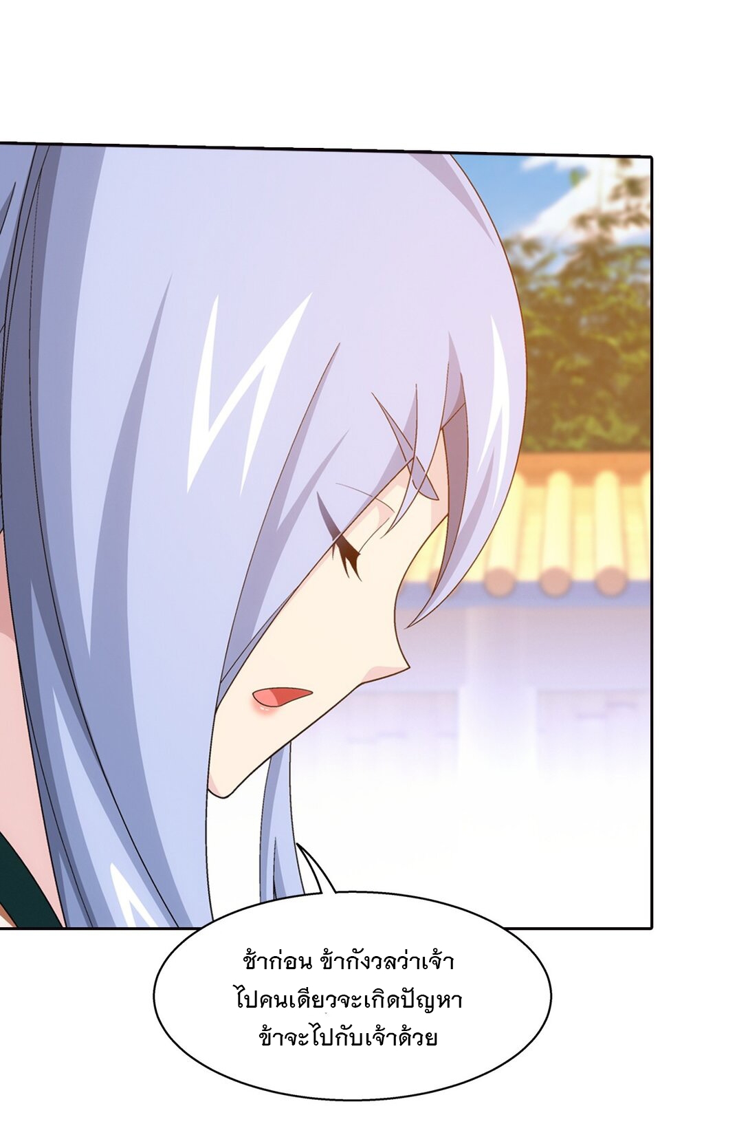 Da Zhu Zai ศึกปรมาจารย์สะท้านฟ้า (ชนจีน) ตอนที่ 373 หน้า 26