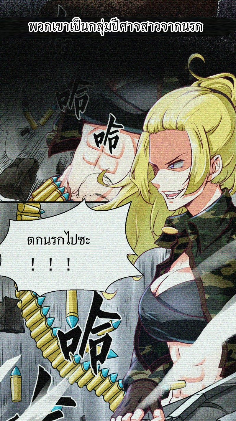 Charging war girl ตอนที่ 1 หน้า 4