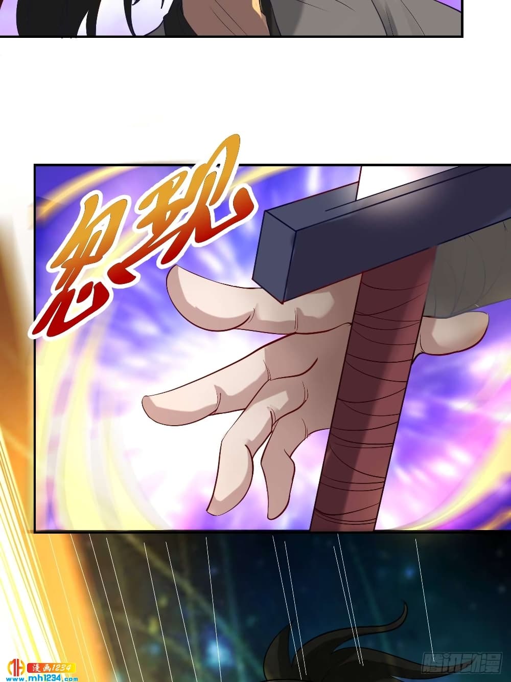 Peerless Martial Arts Everlasting : จักรพรรดินิรันดร์กาล ตอนที่ 35 หน้า 46