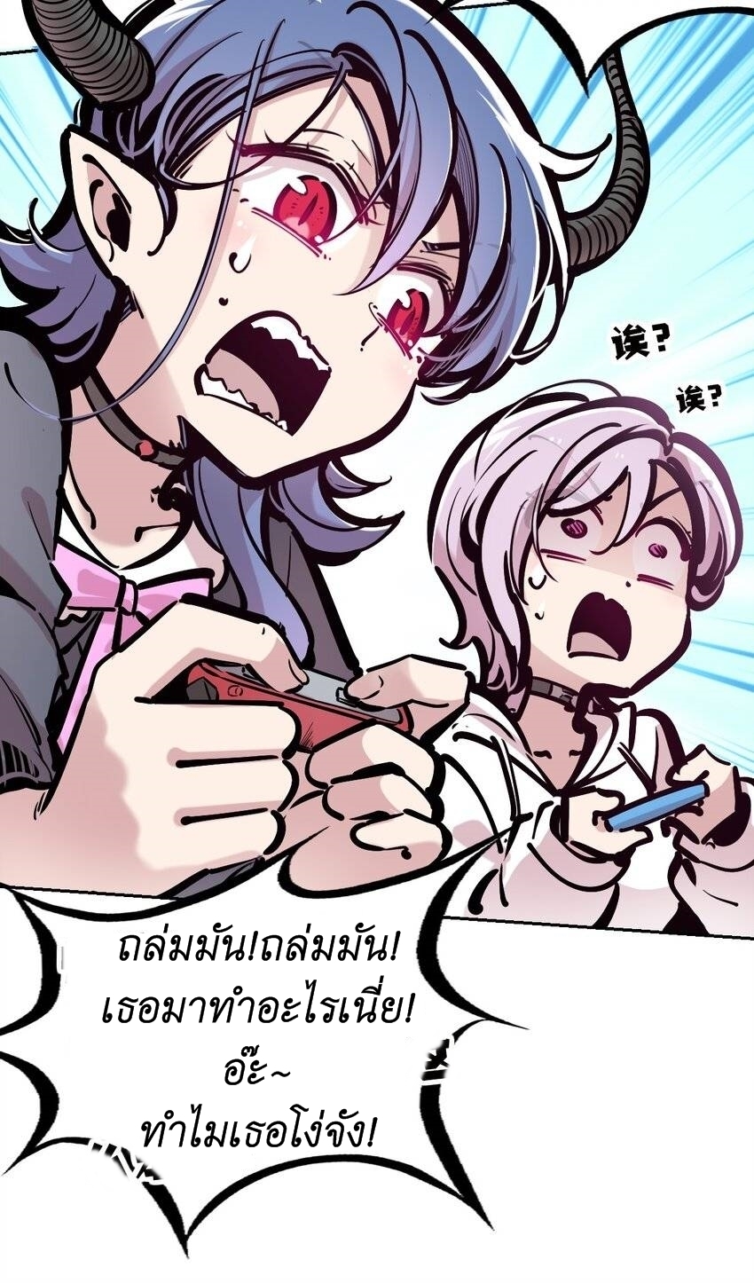 Demon x Angel can't get along! ตอนที่ 100 หน้า 11