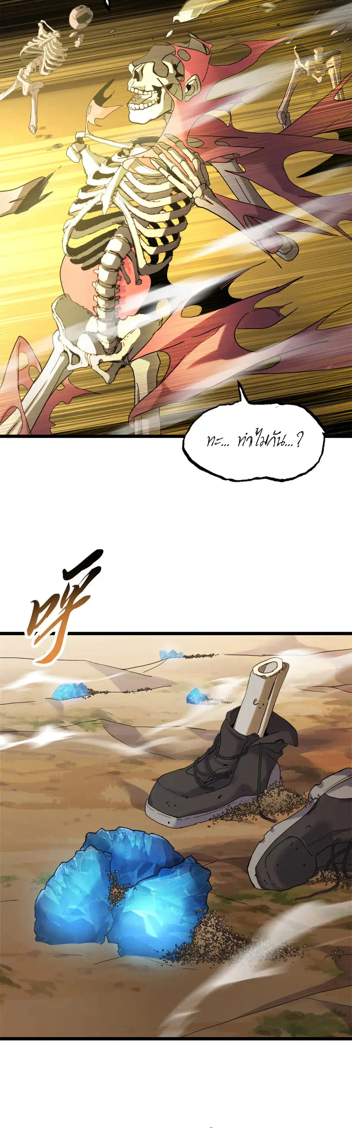 Super god pet shop - ร้านค้าสุดยอดสัตว์เลี้ยงระดับพระเจ้า (ชนจีน) ตอนที่ 162 หน้า 13