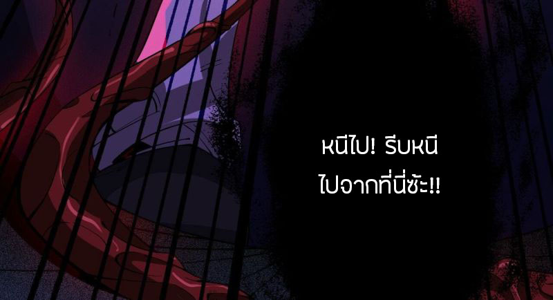 Dark sea Era ยุคแห่งทะเลมืด ตอนที่ 5 หน้า 127