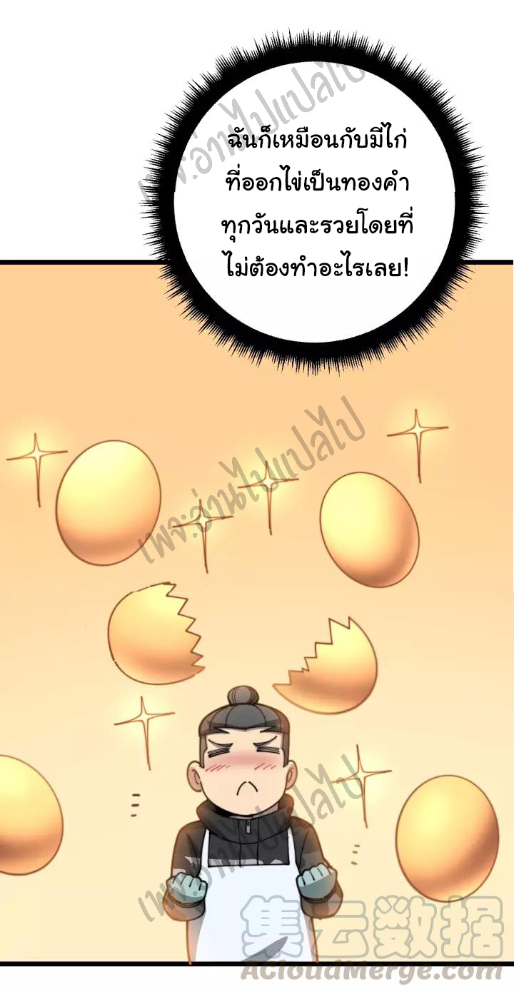 Bad Hand Witch Doctor สุดยอดพ่อมดหมอผี ตอนที่ 120 หน้า 47