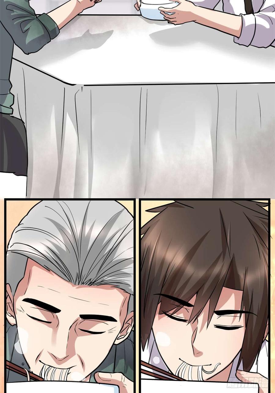 นี่น่ะหรือ....ระบบบำเพ็ญเซียน? ตอนที่ 51 หน้า 27