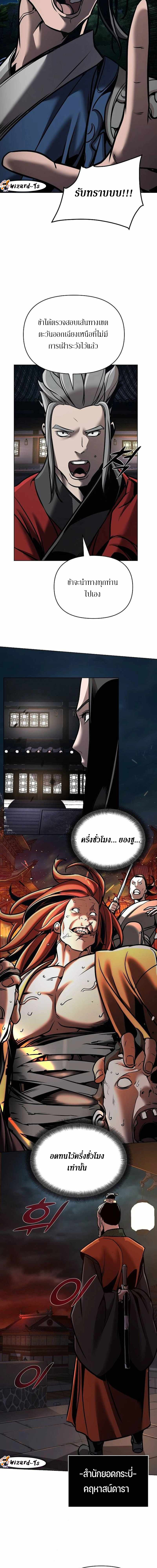 The mysterious world's greatest martial artist little prince ตอนที่ 17 หน้า 14