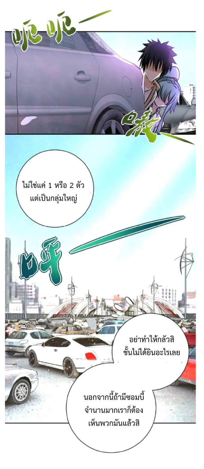 Apocalyptic Super System ตอนที่ 11 หน้า 47