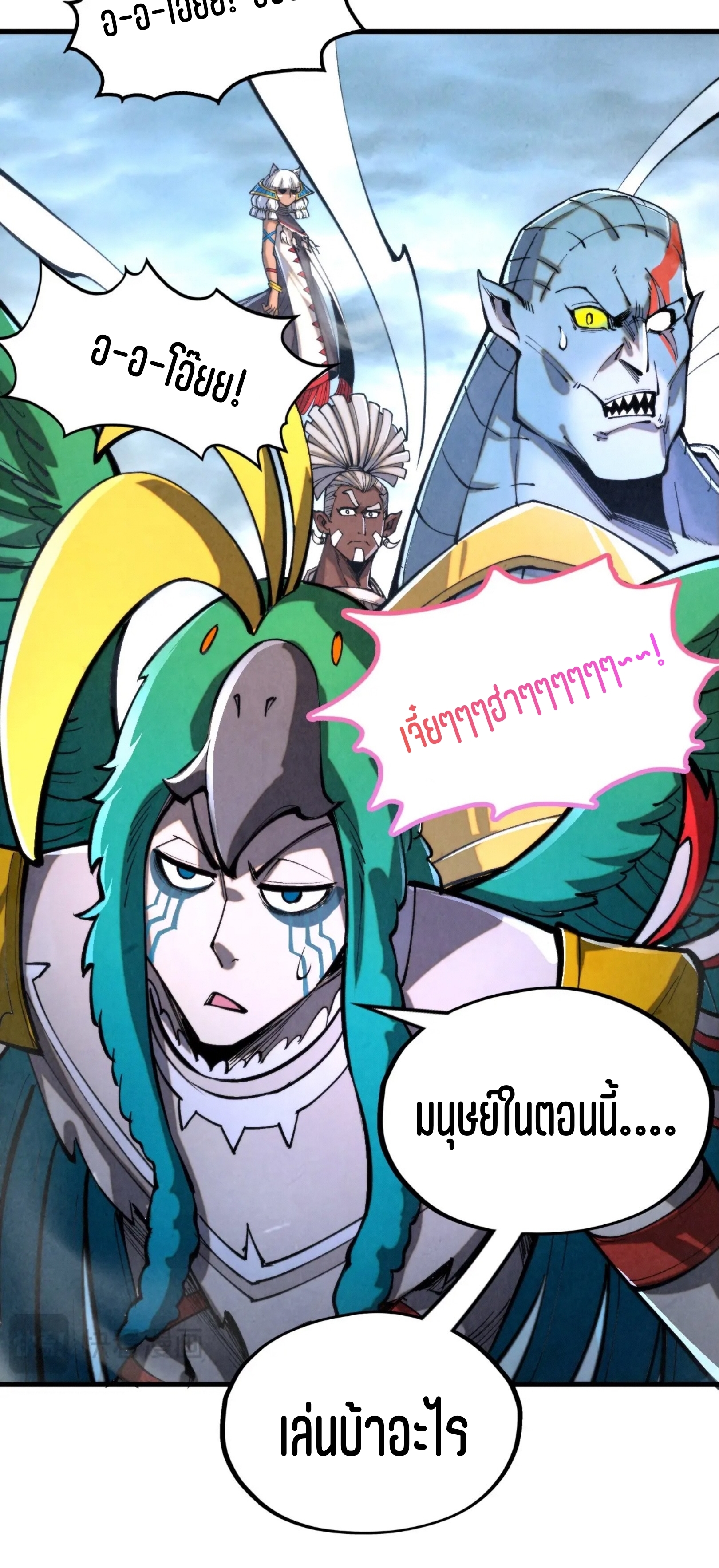 มหาเทพนิรันดร์กาล ตอนที่ 244 หน้า 57