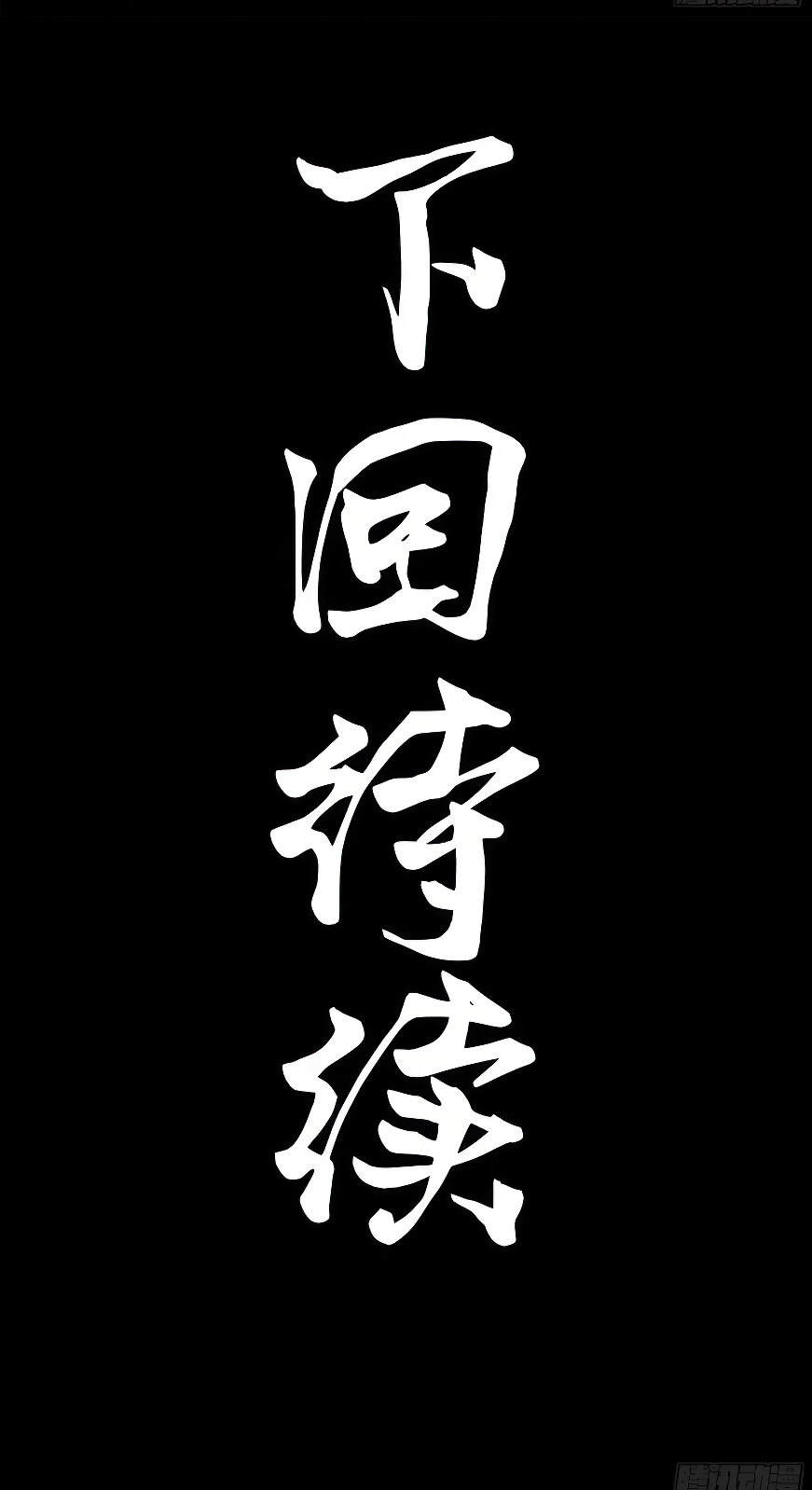 Legend of Star Genera ชนจีน ตอนที่ 166 หน้า 95