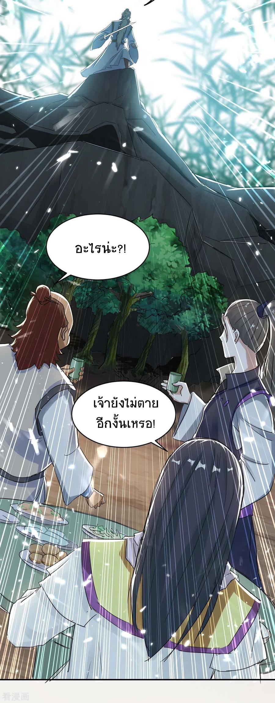 การกลับมาของจักพรรดิ์ ตอนที่ 169 หน้า 6