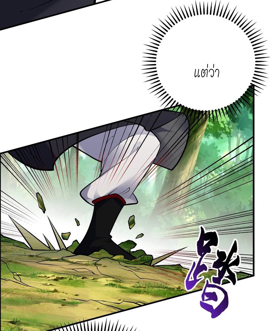 The Villain of Destiny วายร้ายแห่งโชคชะตา! ตอนที่ 74 หน้า 17